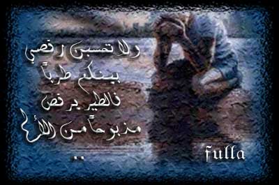 fght
